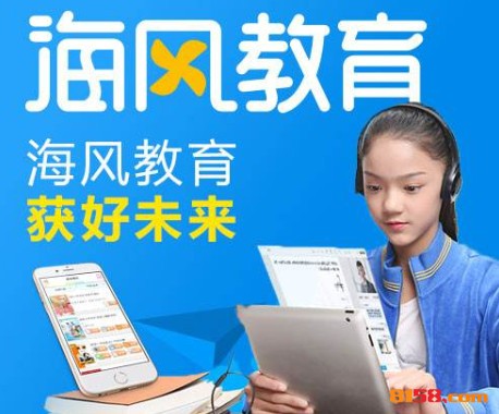 海风教育