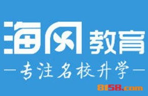 海风教育加盟条件是什么？25.74万元+160㎡店铺即可！