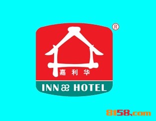 嘉利华连锁酒店加盟费是多少？