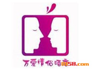 万爱情侣酒店加盟费需要多少钱？297.5万元投资get赚钱技能！