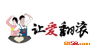 让爱翻滚品牌logo