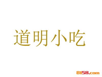 道明小吃如何加盟？如何成功加盟道明小吃？
