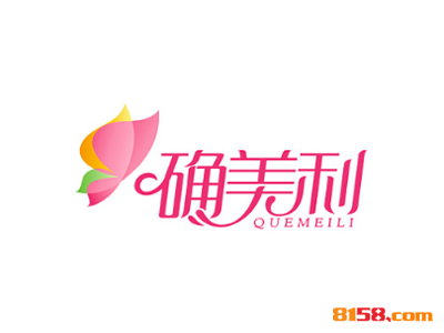 成功加盟确美利的条件有这些，你都具备了吗？