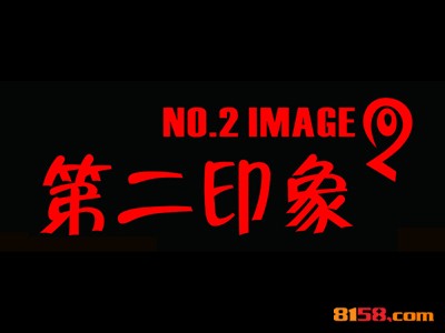第二印象休闲服饰加盟条件是什么？
