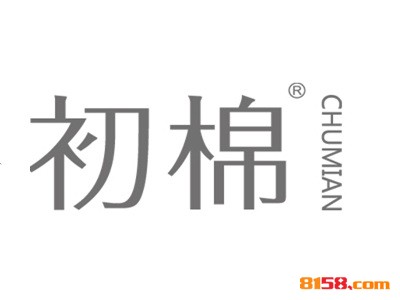 初棉女装加盟条件是什么？