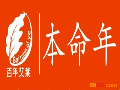 百年艾叶加盟条件是什么？