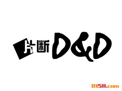 成功加盟片断女装的条件都有哪些？