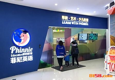 菲尼英语