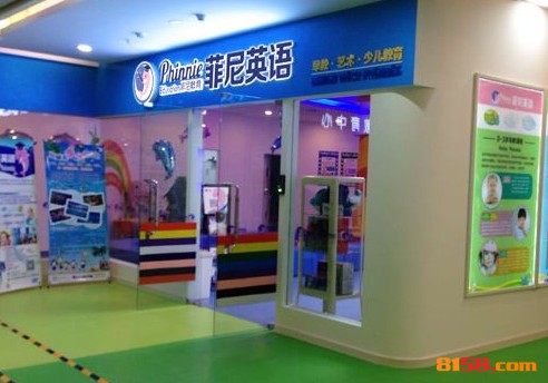菲尼英语