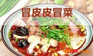 冒皮皮冒菜加盟