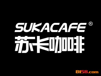 苏卡咖啡加盟费要投资多少钱？投资24.37万元成功把店开！