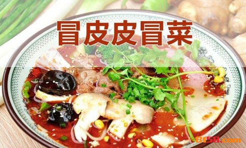 冒皮皮冒菜品牌logo