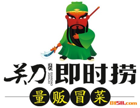 关刀即时捞冒菜品牌logo