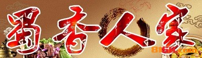 蜀香人家冒菜代理利润高不高？单店年利润丰厚！