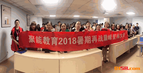 不忘初心 再战巅峰|聚能教育召开2018年暑期誓师大会