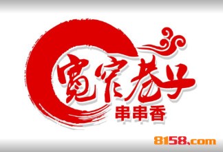 宽窄巷子串串香品牌logo