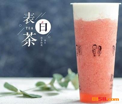 1314奶茶