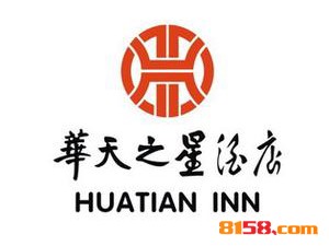 华天之星加盟费需要投资多少钱？