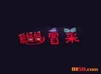 聪妈妈冒菜加盟