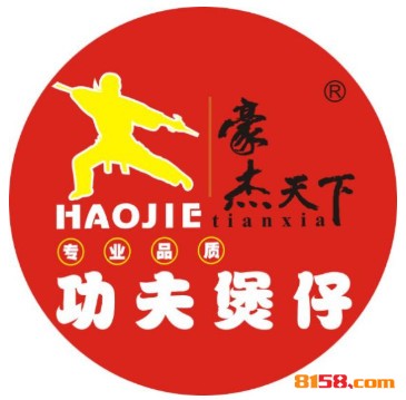 豪杰天下功夫煲仔品牌logo