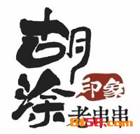 胡涂印象老串串加盟，60㎡店铺年入31.22万元！