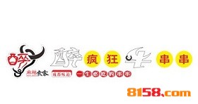 开醉疯狂牛串串加盟连锁店怎么样？