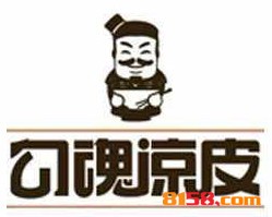 【勾魂凉皮加盟】加盟勾魂凉皮，回报丰厚！