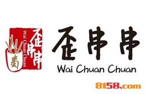 歪串串加盟好不好？加盟歪串串有什么好处？