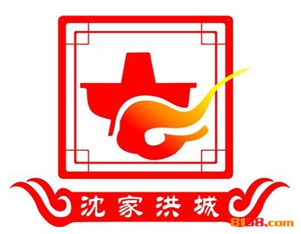 沈家洪城老火锅品牌logo