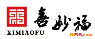 【喜妙福水饺加盟】开店加盟喜妙福水饺，回报颇丰！
