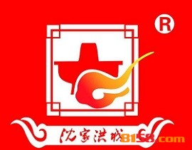 【沈家洪城老火锅加盟】加盟沈家洪城老火锅，轻松赚钱！