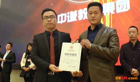 中谦教育
