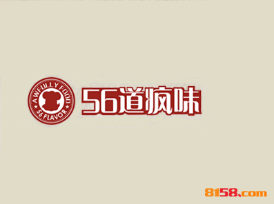 如何加盟56道疯味？这些步骤很重要！