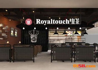 Royaltouch皇茶