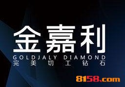 金嘉利珠宝加盟