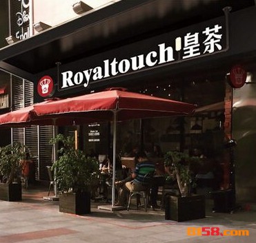 Royaltouch皇茶