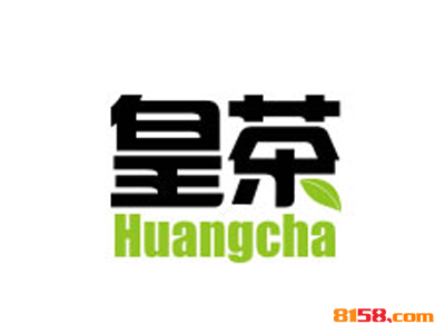 【皇茶加盟】加盟皇茶，财源滚滚全家幸福！