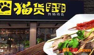 猫货串串加盟，投资猫货串串，一年净赚24.41万元！