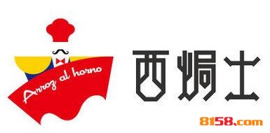 西焗士加盟