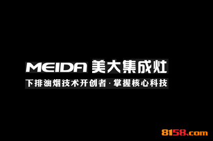 【美大集成灶加盟】加盟美大集成灶，把握机会多赚钱！