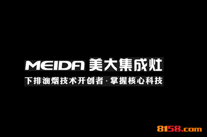 美大集成灶连锁加盟大概需要多少资金？连锁加盟费用详细分析！