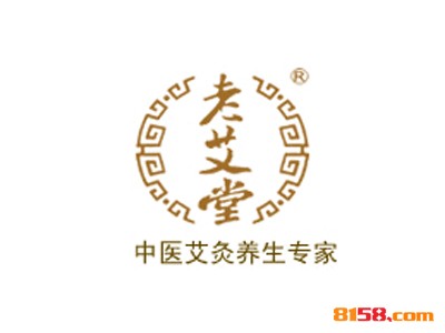 开一个老艾堂艾灸养生馆加盟店怎么样？