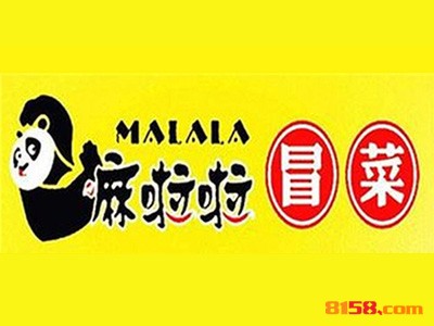 麻啦啦冒菜加盟优势_加盟麻啦啦冒菜有哪些优势？