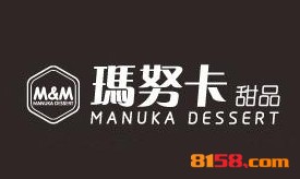 玛努卡甜品加盟