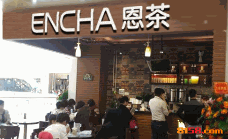 ENCHA恩茶饮品