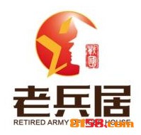 老兵居串串香加盟
