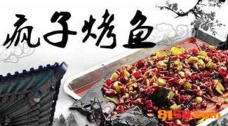 疯子烤鱼加盟