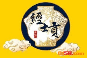 经士贡加盟流程具体有哪些？完整的加盟步骤呈现给您！