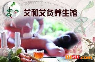 开艾和艾灸养生馆加盟连锁店需要多少钱的预算？