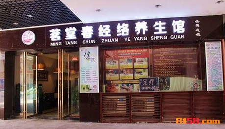 茗堂春